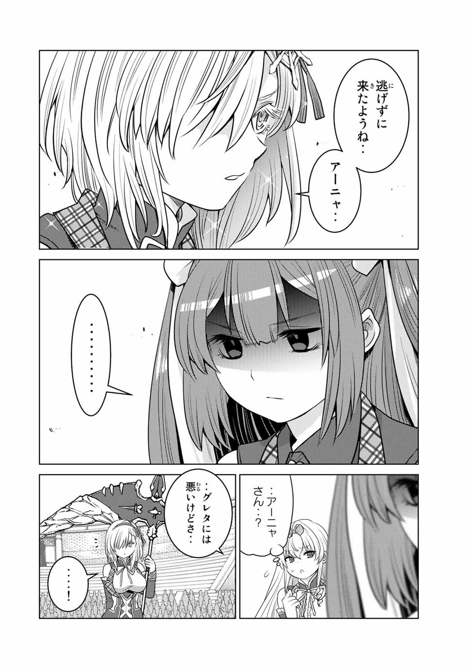 SHOKUSHU MAJUTSU-SHI NO NARIAGARI (MANGA) - raw - Chapter 13.2 - https://jpdd.ccdd.to/JPDD/shokushumajutsushinonariagarimanga/163700/k0rtxepxoxf.jpg