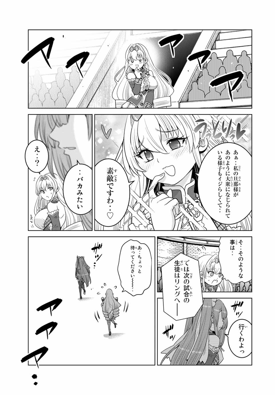 SHOKUSHU MAJUTSU-SHI NO NARIAGARI (MANGA) - raw - Chapter 13.2 - https://jpdd.ccdd.to/JPDD/shokushumajutsushinonariagarimanga/163700/k401z54vrqv.jpg