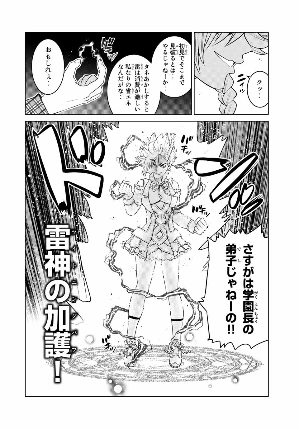 SHOKUSHU MAJUTSU-SHI NO NARIAGARI (MANGA) - raw - Chapter 13.2 - https://jpdd.ccdd.to/JPDD/shokushumajutsushinonariagarimanga/163700/lcybv43p5p1.jpg