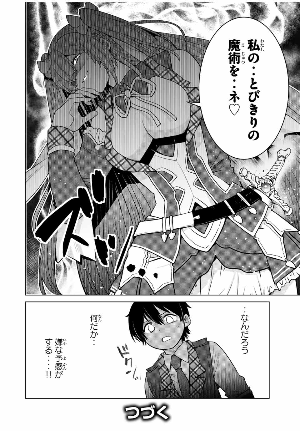 SHOKUSHU MAJUTSU-SHI NO NARIAGARI (MANGA) - raw - Chapter 13.2 - https://jpdd.ccdd.to/JPDD/shokushumajutsushinonariagarimanga/163700/oexndxtxolr.jpg