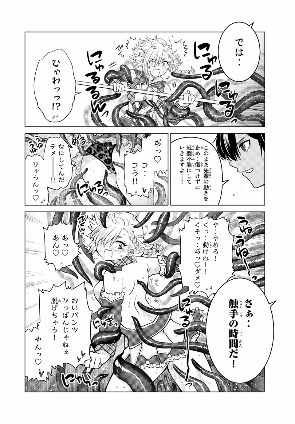 SHOKUSHU MAJUTSU-SHI NO NARIAGARI (MANGA) - raw - Chapter 13.2 - https://jpdd.ccdd.to/JPDD/shokushumajutsushinonariagarimanga/163700/tnwwpspvz3y.jpg