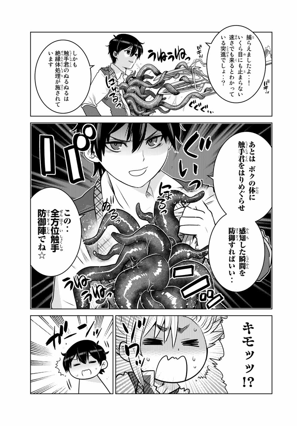 SHOKUSHU MAJUTSU-SHI NO NARIAGARI (MANGA) - raw - Chapter 13.2 - https://jpdd.ccdd.to/JPDD/shokushumajutsushinonariagarimanga/163700/x5d51cxmoy4.jpg