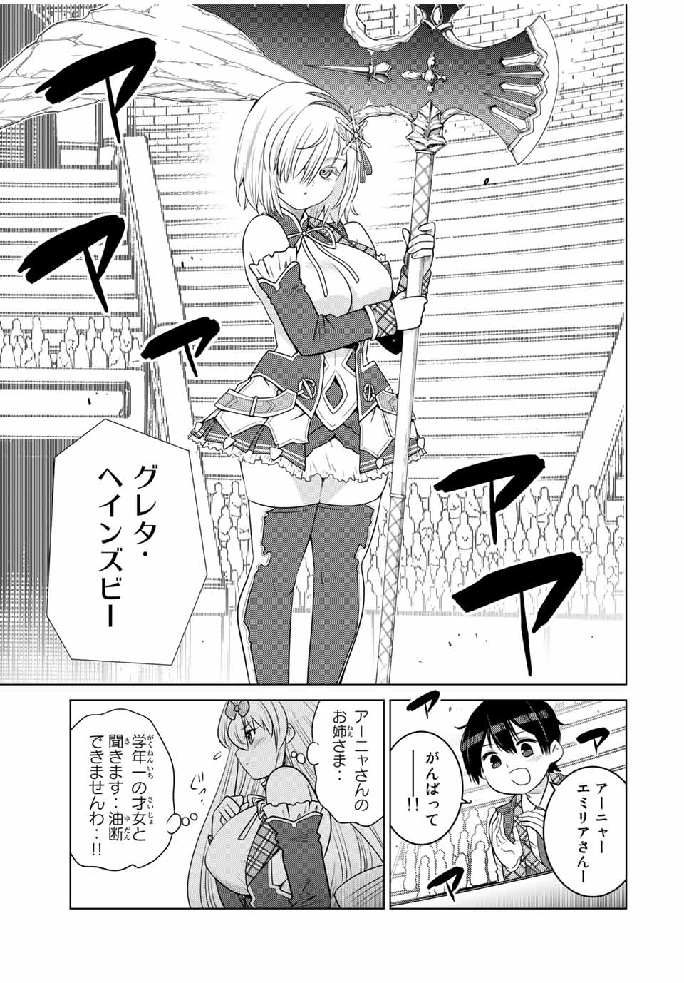 SHOKUSHU MAJUTSU-SHI NO NARIAGARI (MANGA) - raw - Chapter 13.2 - https://jpdd.ccdd.to/JPDD/shokushumajutsushinonariagarimanga/163700/yysu5tqmoug.jpg
