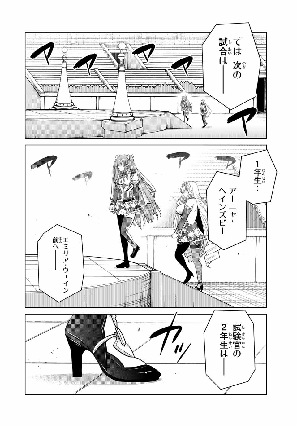 SHOKUSHU MAJUTSU-SHI NO NARIAGARI (MANGA) - raw - Chapter 13.2 - https://jpdd.ccdd.to/JPDD/shokushumajutsushinonariagarimanga/163700/zzvq2cxabk5.jpg