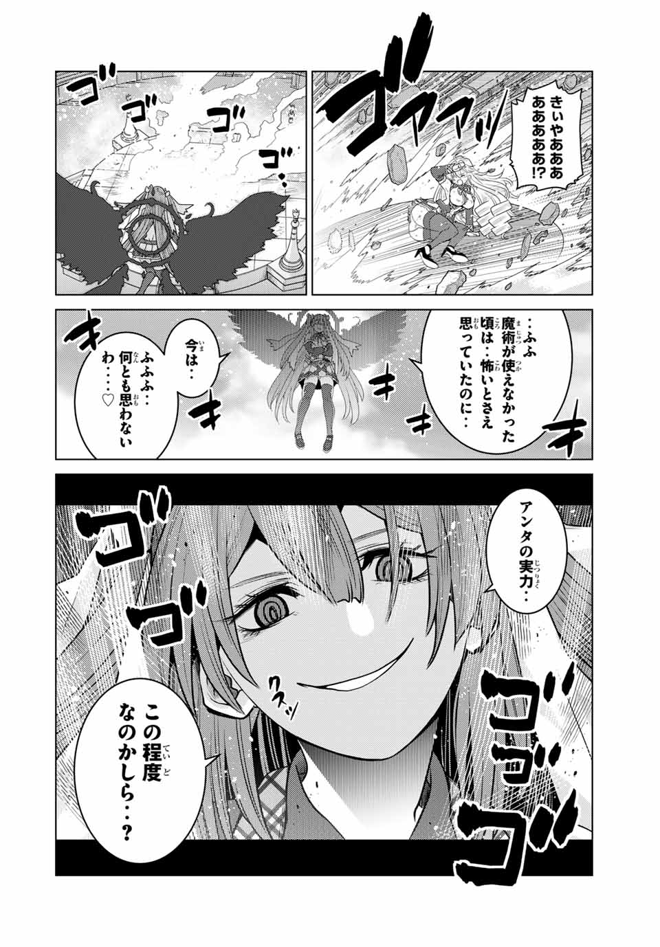 SHOKUSHU MAJUTSU-SHI NO NARIAGARI (MANGA) - raw - Chapter 14.2 - https://jpdd.ccdd.to/JPDD/shokushumajutsushinonariagarimanga/166029/cwwvswwcjmq.jpg