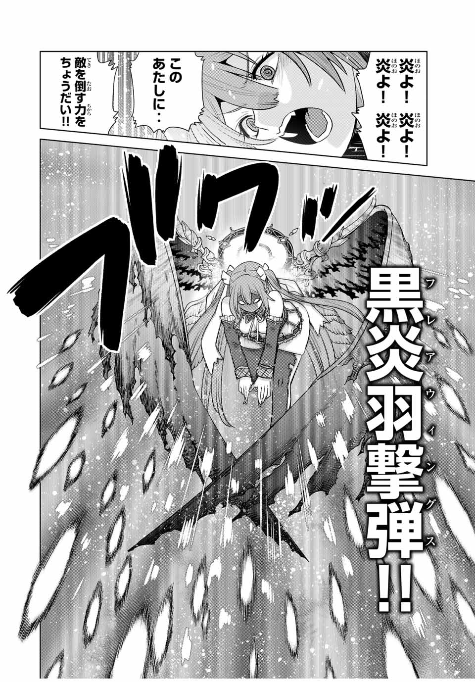 SHOKUSHU MAJUTSU-SHI NO NARIAGARI (MANGA) - raw - Chapter 14.2 - https://jpdd.ccdd.to/JPDD/shokushumajutsushinonariagarimanga/166029/f2iodnoherr.jpg