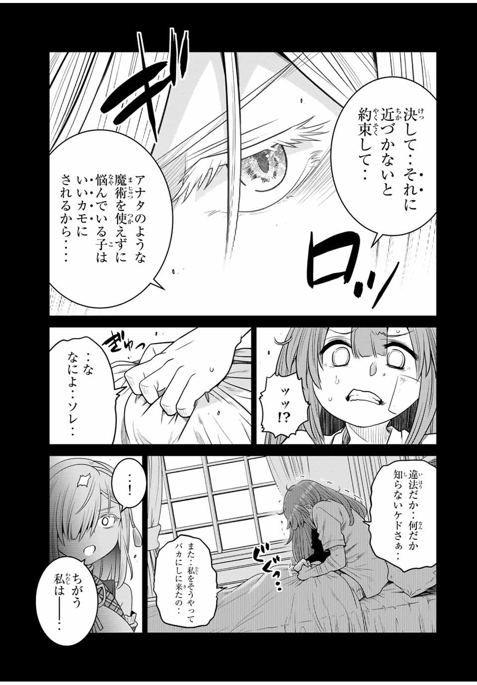 SHOKUSHU MAJUTSU-SHI NO NARIAGARI (MANGA) - raw - Chapter 14.2 - https://jpdd.ccdd.to/JPDD/shokushumajutsushinonariagarimanga/166029/g35dnplhuqc.jpg