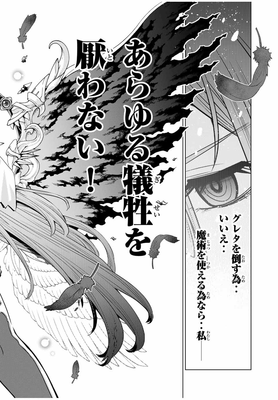 SHOKUSHU MAJUTSU-SHI NO NARIAGARI (MANGA) - raw - Chapter 14.2 - https://jpdd.ccdd.to/JPDD/shokushumajutsushinonariagarimanga/166029/hv5p2xej44e.jpg