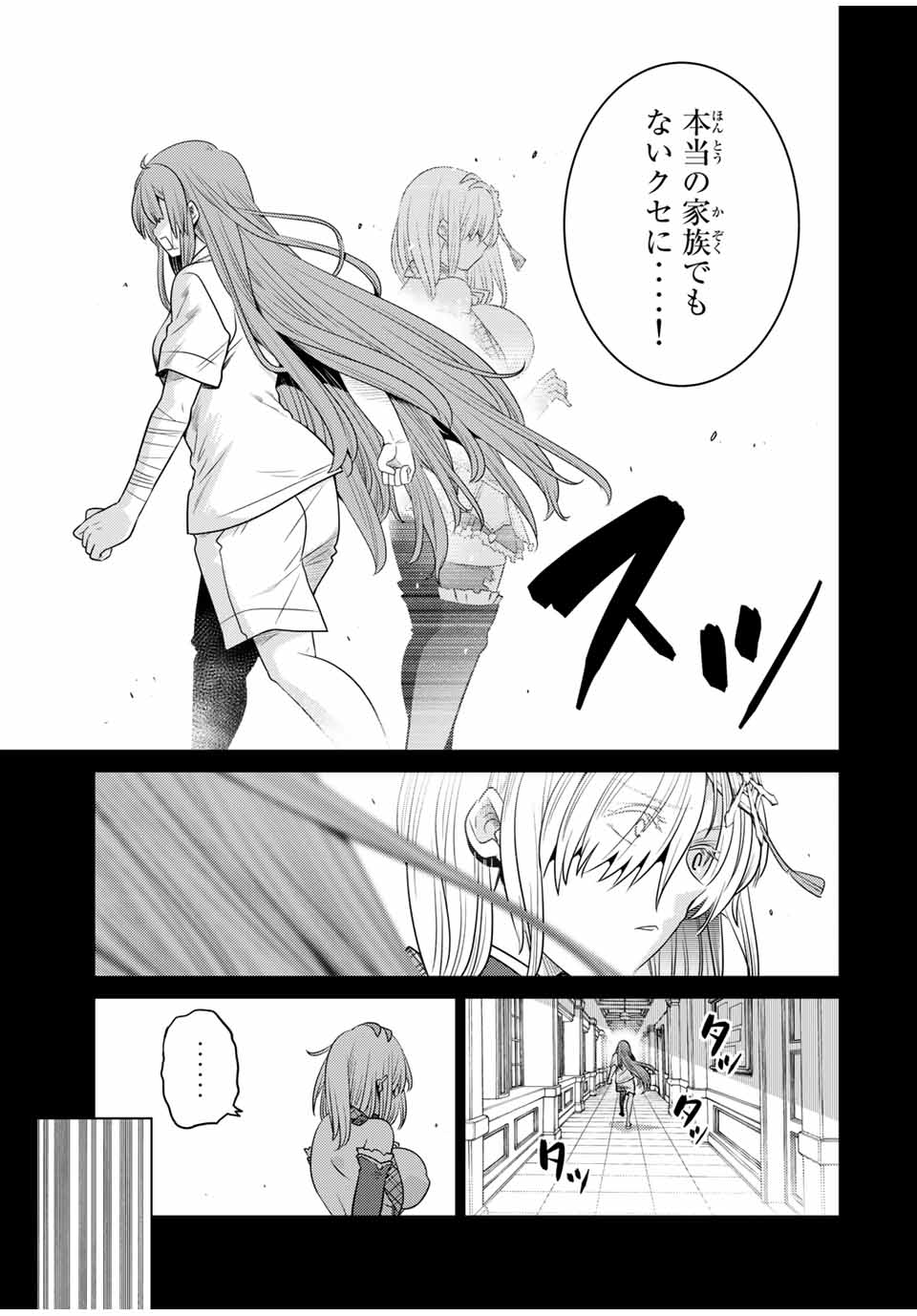 SHOKUSHU MAJUTSU-SHI NO NARIAGARI (MANGA) - raw - Chapter 14.2 - https://jpdd.ccdd.to/JPDD/shokushumajutsushinonariagarimanga/166029/m3024puuuub.jpg