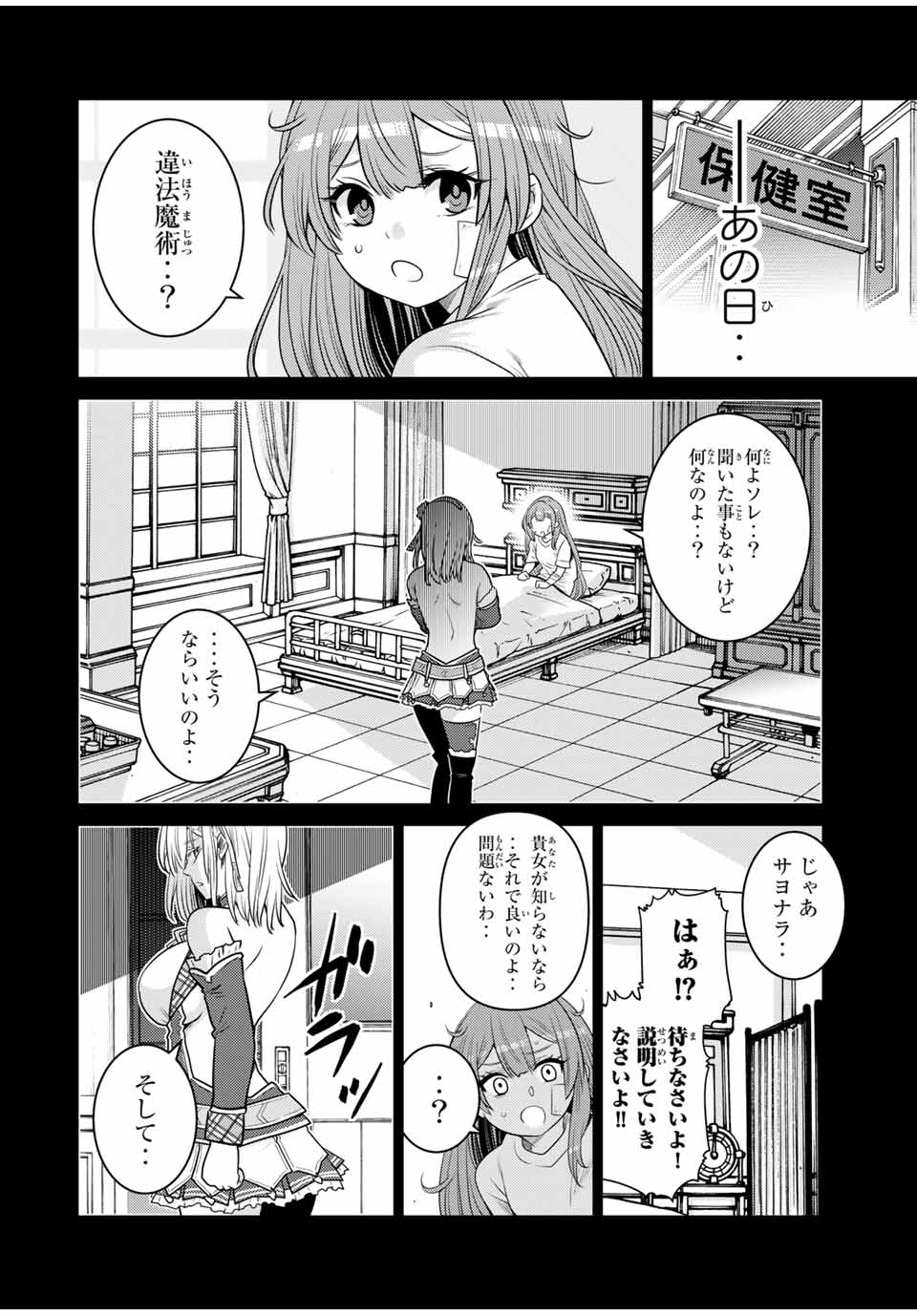 SHOKUSHU MAJUTSU-SHI NO NARIAGARI (MANGA) - raw - Chapter 14.2 - https://jpdd.ccdd.to/JPDD/shokushumajutsushinonariagarimanga/166029/n1onqrid0ro.jpg