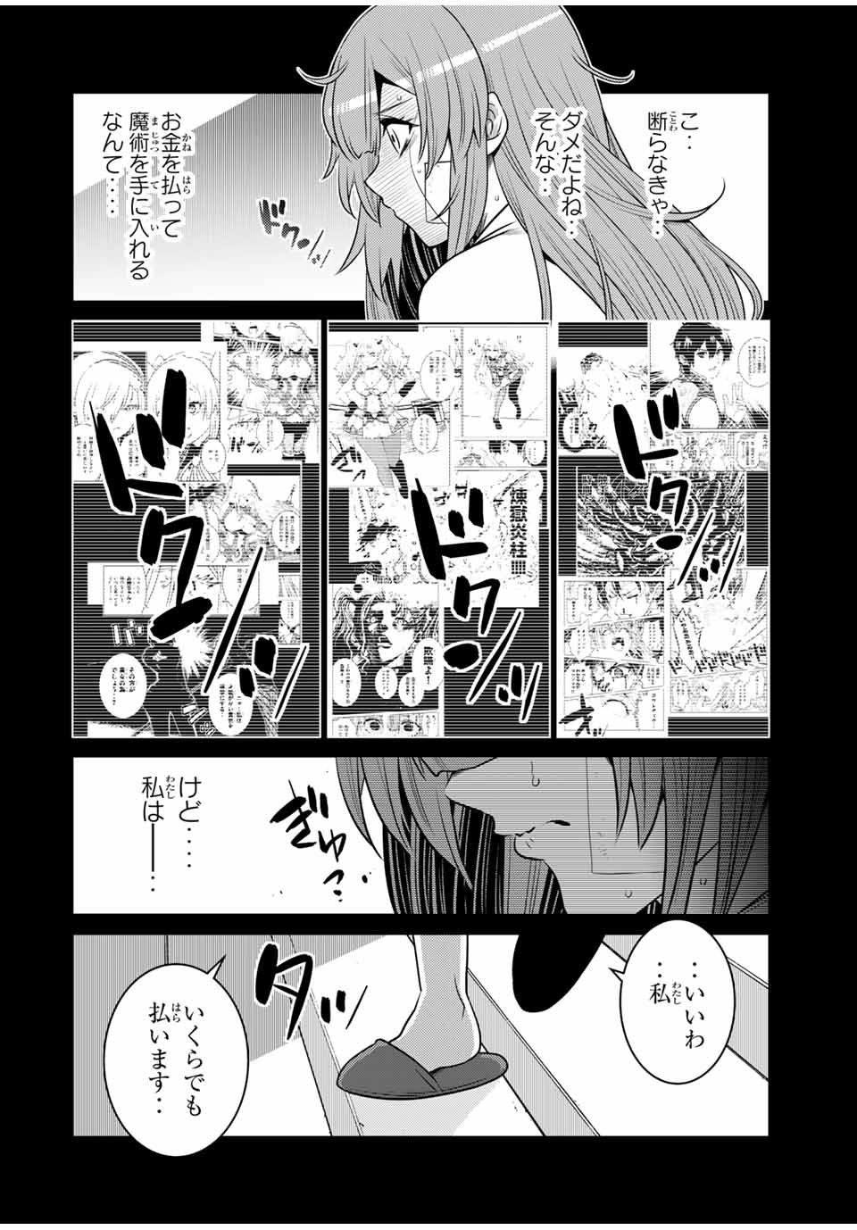 SHOKUSHU MAJUTSU-SHI NO NARIAGARI (MANGA) - raw - Chapter 14.2 - https://jpdd.ccdd.to/JPDD/shokushumajutsushinonariagarimanga/166029/nl0gmyzgmrm.jpg