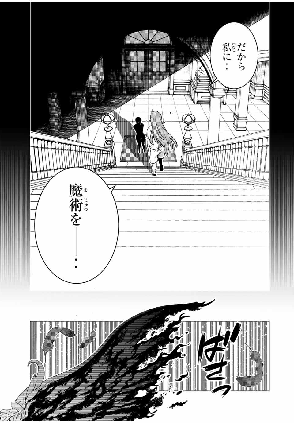 SHOKUSHU MAJUTSU-SHI NO NARIAGARI (MANGA) - raw - Chapter 14.2 - https://jpdd.ccdd.to/JPDD/shokushumajutsushinonariagarimanga/166029/papo1uutrjr.jpg