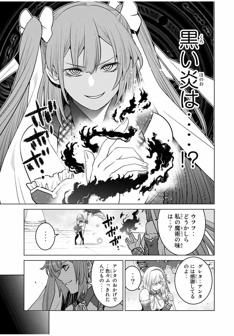 SHOKUSHU MAJUTSU-SHI NO NARIAGARI (MANGA) - raw - Chapter 14.2 - https://jpdd.ccdd.to/JPDD/shokushumajutsushinonariagarimanga/166029/tqsnczlqnit.jpg