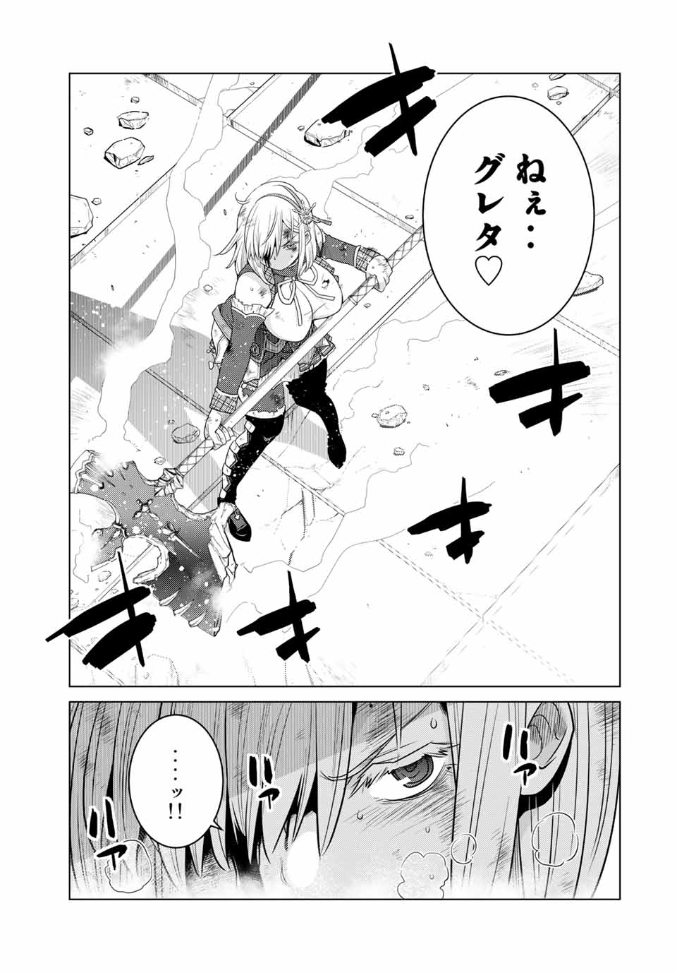SHOKUSHU MAJUTSU-SHI NO NARIAGARI (MANGA) - raw - Chapter 14.2 - https://jpdd.ccdd.to/JPDD/shokushumajutsushinonariagarimanga/166029/uq4aiiesksc.jpg