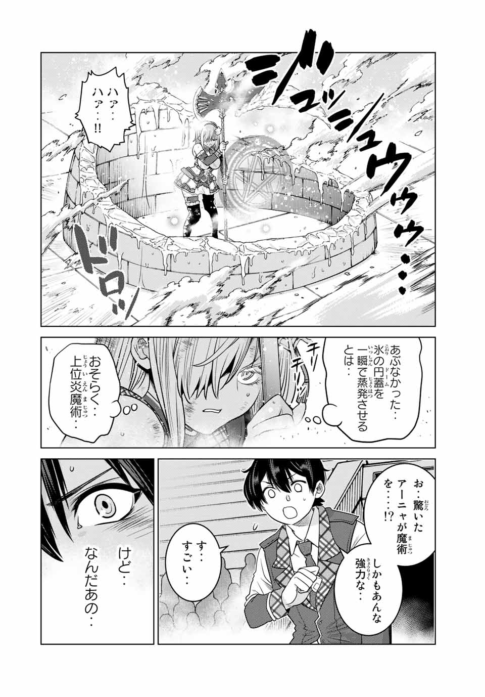 SHOKUSHU MAJUTSU-SHI NO NARIAGARI (MANGA) - raw - Chapter 14.2 - https://jpdd.ccdd.to/JPDD/shokushumajutsushinonariagarimanga/166029/wbctyohcfs3.jpg