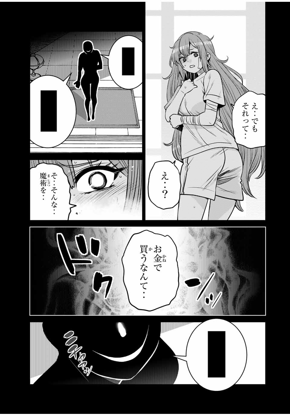 SHOKUSHU MAJUTSU-SHI NO NARIAGARI (MANGA) - raw - Chapter 14.2 - https://jpdd.ccdd.to/JPDD/shokushumajutsushinonariagarimanga/166029/xi3ajsm55y3.jpg