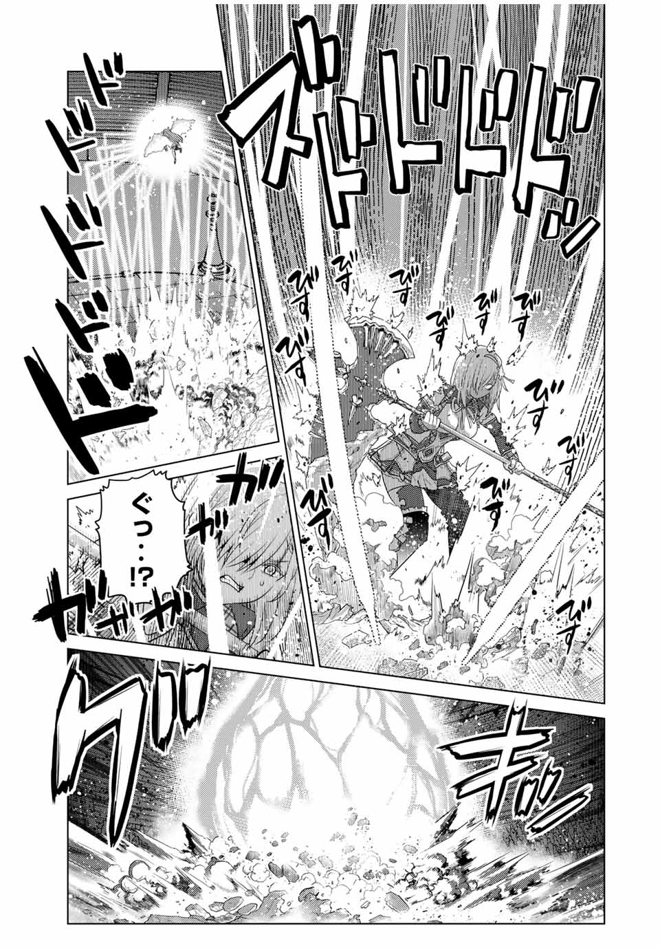 SHOKUSHU MAJUTSU-SHI NO NARIAGARI (MANGA) - raw - Chapter 14.2 - https://jpdd.ccdd.to/JPDD/shokushumajutsushinonariagarimanga/166029/xm4i4laf0hq.jpg