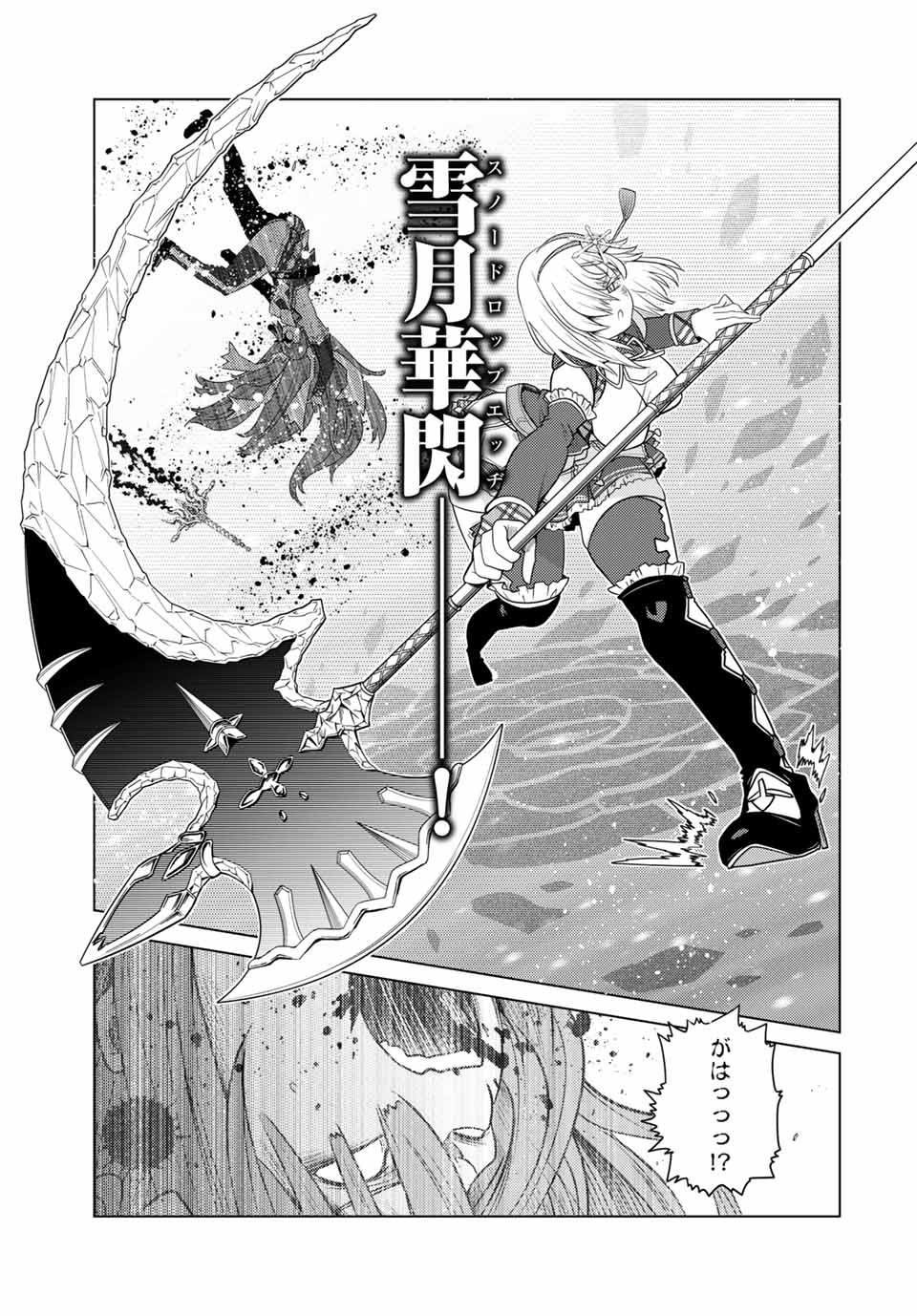 SHOKUSHU MAJUTSU-SHI NO NARIAGARI (MANGA) - raw - Chapter 15.1 - https://jpdd.ccdd.to/JPDD/shokushumajutsushinonariagarimanga/166662/4cmipleo5ub.jpg