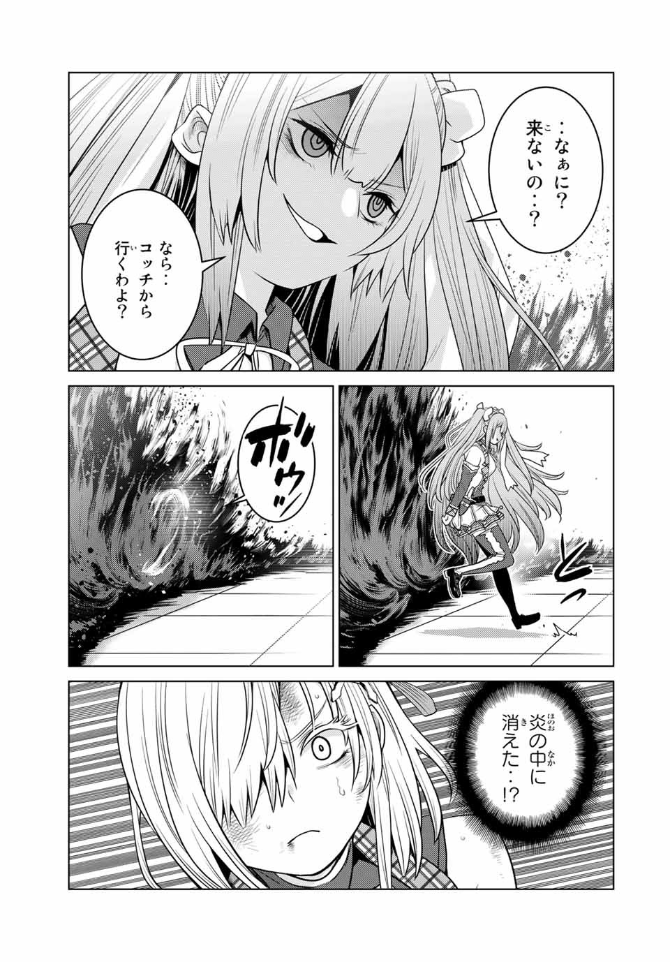 SHOKUSHU MAJUTSU-SHI NO NARIAGARI (MANGA) - raw - Chapter 15.1 - https://jpdd.ccdd.to/JPDD/shokushumajutsushinonariagarimanga/166662/5t1h5iaq5nm.jpg