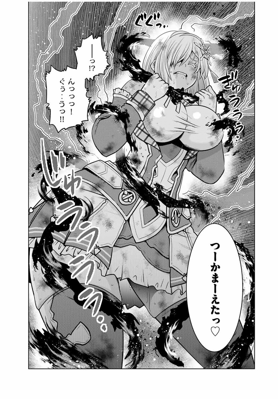 SHOKUSHU MAJUTSU-SHI NO NARIAGARI (MANGA) - raw - Chapter 15.1 - https://jpdd.ccdd.to/JPDD/shokushumajutsushinonariagarimanga/166662/bfexhqy12i4.jpg