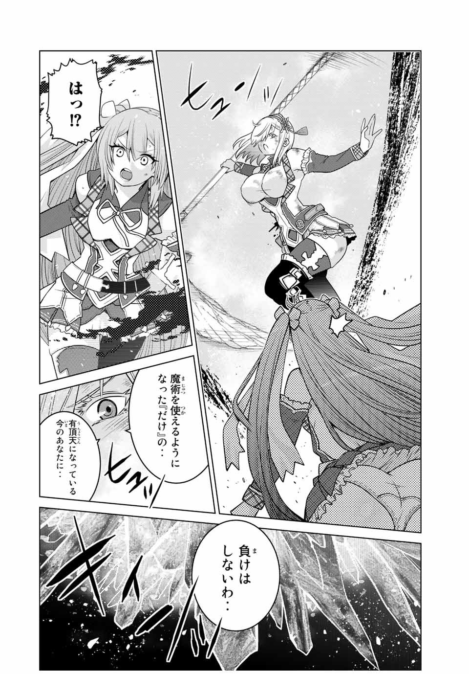 SHOKUSHU MAJUTSU-SHI NO NARIAGARI (MANGA) - raw - Chapter 15.1 - https://jpdd.ccdd.to/JPDD/shokushumajutsushinonariagarimanga/166662/fgw0rdghnz1.jpg