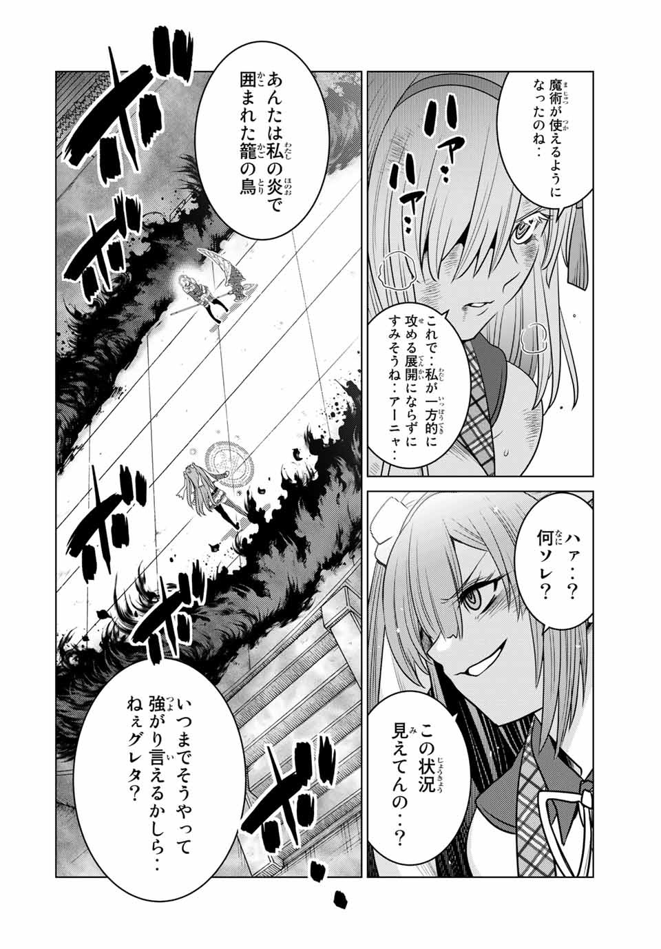 SHOKUSHU MAJUTSU-SHI NO NARIAGARI (MANGA) - raw - Chapter 15.1 - https://jpdd.ccdd.to/JPDD/shokushumajutsushinonariagarimanga/166662/k1xn43uydt1.jpg