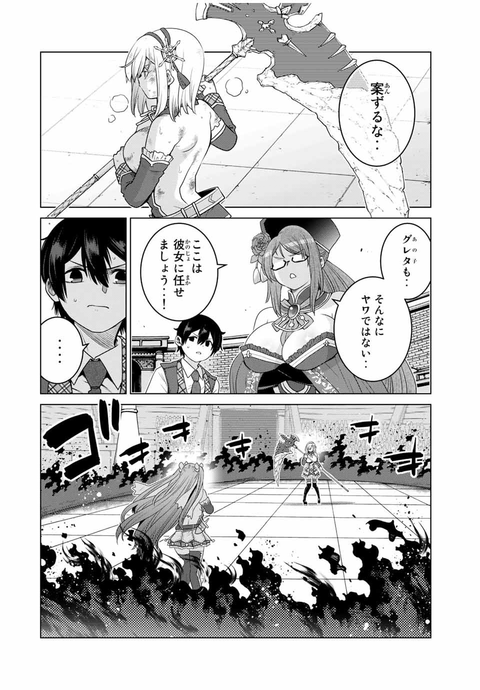 SHOKUSHU MAJUTSU-SHI NO NARIAGARI (MANGA) - raw - Chapter 15.1 - https://jpdd.ccdd.to/JPDD/shokushumajutsushinonariagarimanga/166662/lbejds2nq0n.jpg