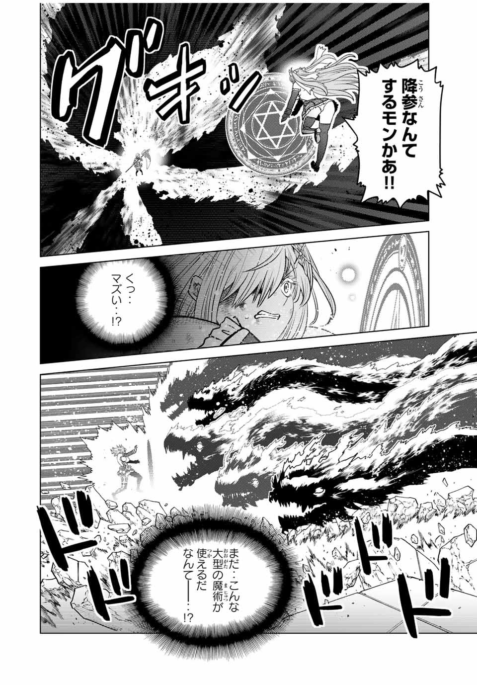 SHOKUSHU MAJUTSU-SHI NO NARIAGARI (MANGA) - raw - Chapter 15.1 - https://jpdd.ccdd.to/JPDD/shokushumajutsushinonariagarimanga/166662/mbnekhsvkwl.jpg