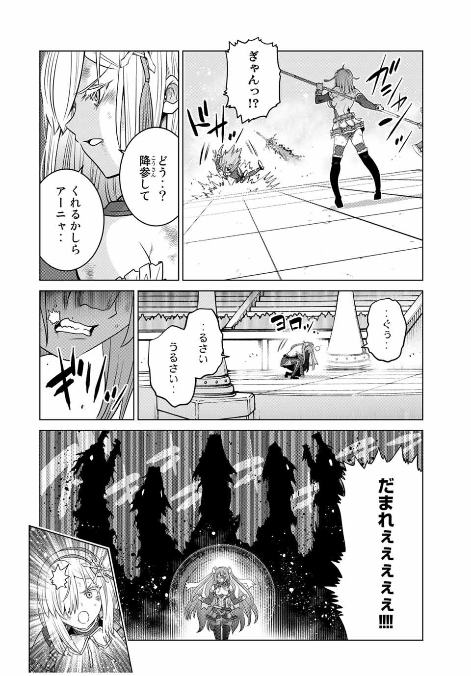 SHOKUSHU MAJUTSU-SHI NO NARIAGARI (MANGA) - raw - Chapter 15.1 - https://jpdd.ccdd.to/JPDD/shokushumajutsushinonariagarimanga/166662/ukjympv5pfd.jpg