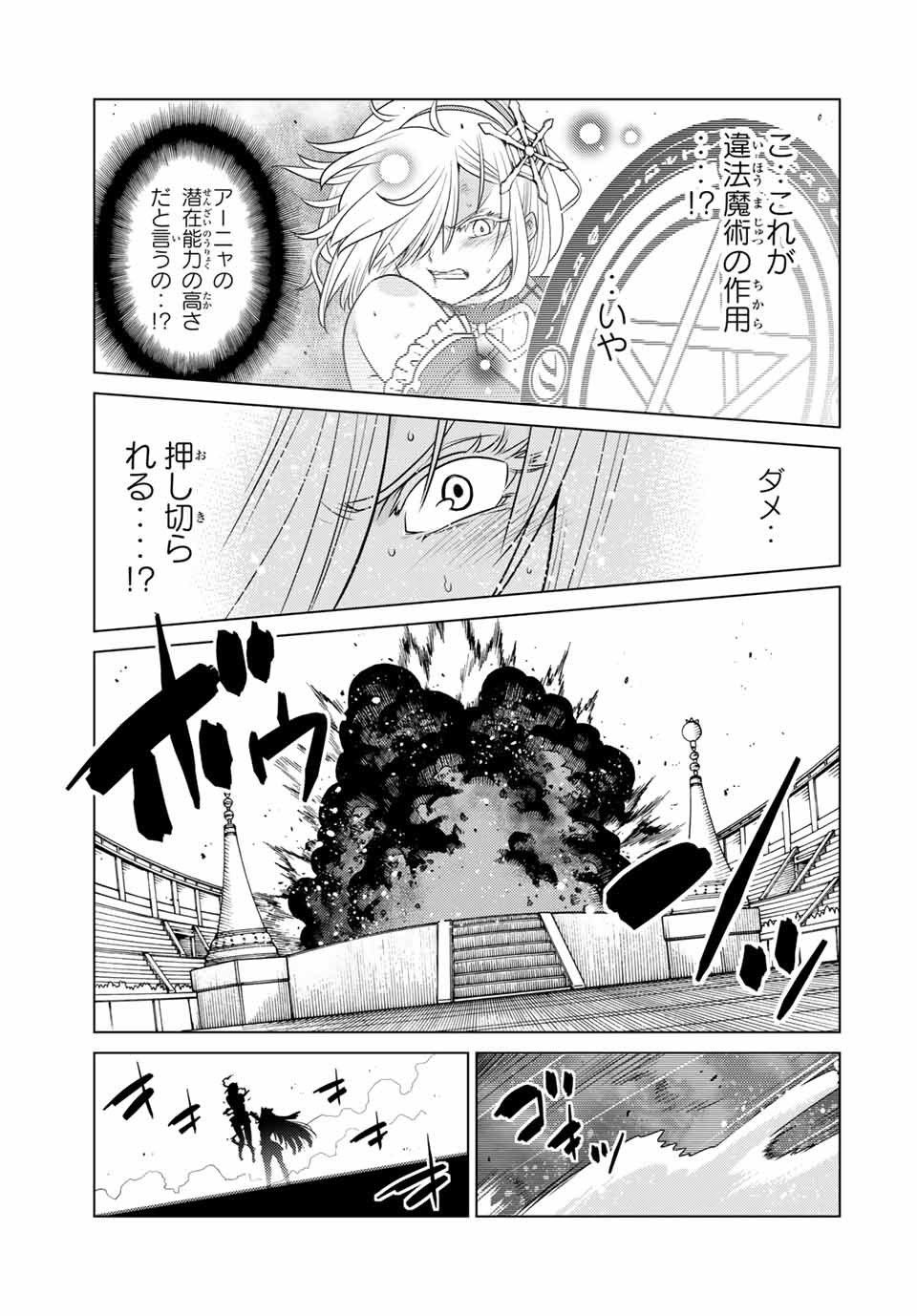 SHOKUSHU MAJUTSU-SHI NO NARIAGARI (MANGA) - raw - Chapter 15.1 - https://jpdd.ccdd.to/JPDD/shokushumajutsushinonariagarimanga/166662/v01gbilt4zg.jpg