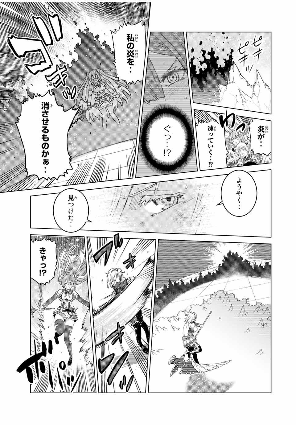 SHOKUSHU MAJUTSU-SHI NO NARIAGARI (MANGA) - raw - Chapter 15.1 - https://jpdd.ccdd.to/JPDD/shokushumajutsushinonariagarimanga/166662/v2iuaibzilc.jpg