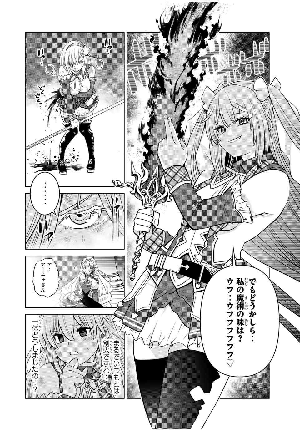 SHOKUSHU MAJUTSU-SHI NO NARIAGARI (MANGA) - raw - Chapter 15.1 - https://jpdd.ccdd.to/JPDD/shokushumajutsushinonariagarimanga/166662/wxfxqvothyc.jpg