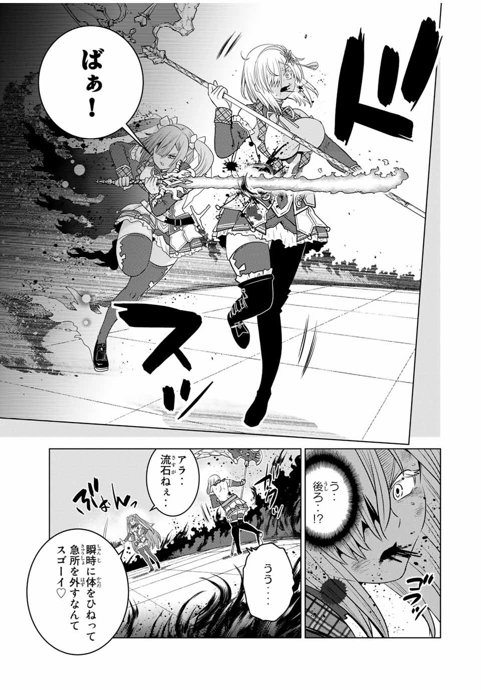 SHOKUSHU MAJUTSU-SHI NO NARIAGARI (MANGA) - raw - Chapter 15.1 - https://jpdd.ccdd.to/JPDD/shokushumajutsushinonariagarimanga/166662/yxwca5n3nus.jpg