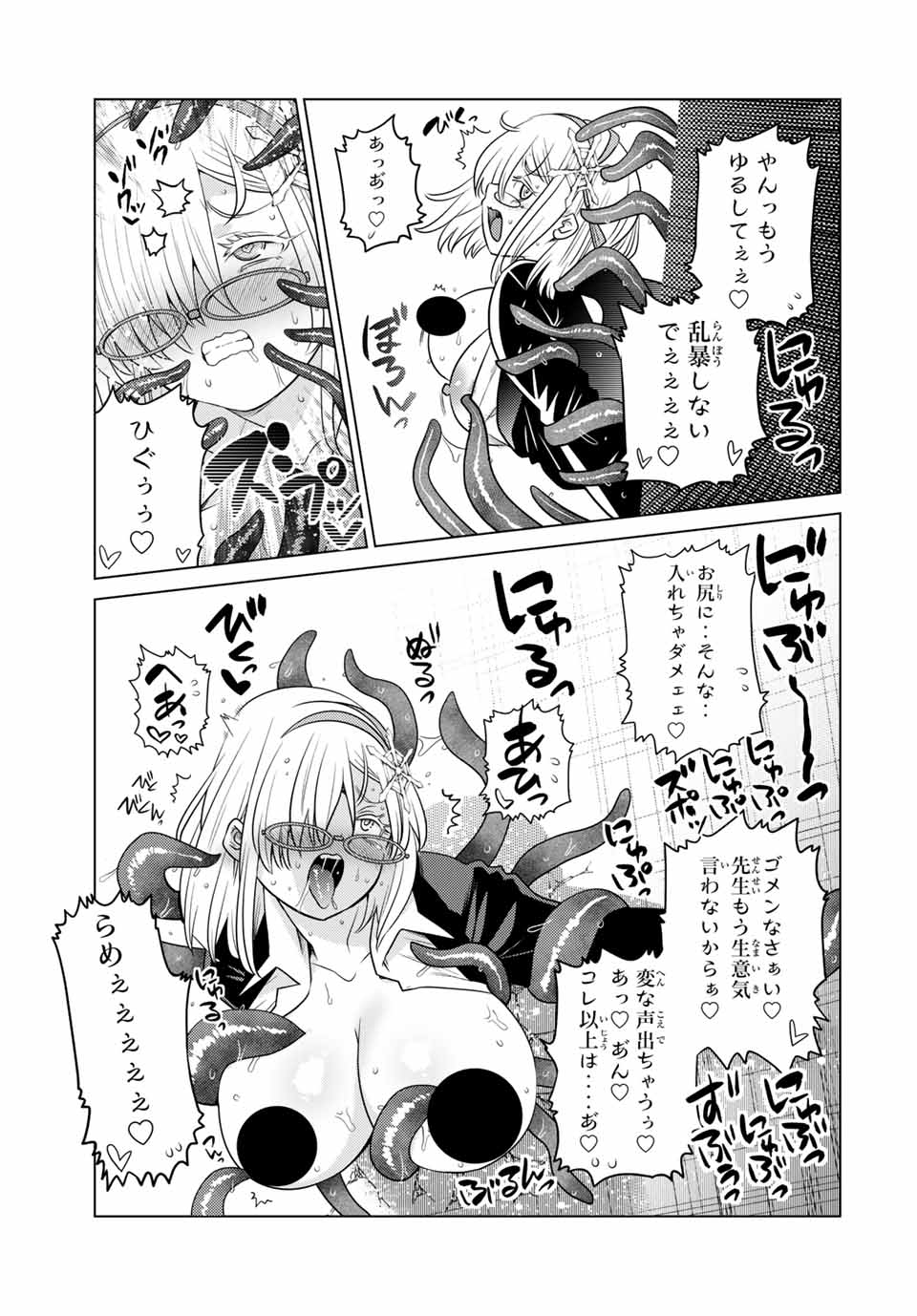 SHOKUSHU MAJUTSU-SHI NO NARIAGARI (MANGA) - raw - Chapter 15.3 - https://jpdd.ccdd.to/JPDD/shokushumajutsushinonariagarimanga/170276/k3sv41cfrlu.jpg