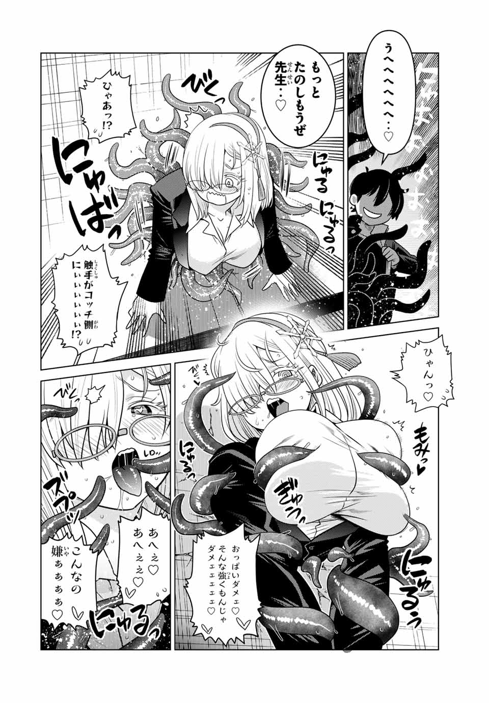 SHOKUSHU MAJUTSU-SHI NO NARIAGARI (MANGA) - raw - Chapter 15.3 - https://jpdd.ccdd.to/JPDD/shokushumajutsushinonariagarimanga/170276/lquvwm52sxn.jpg