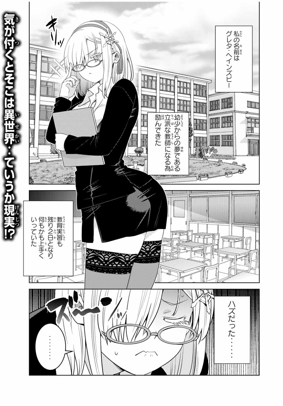 SHOKUSHU MAJUTSU-SHI NO NARIAGARI (MANGA) - raw - Chapter 15.3 - https://jpdd.ccdd.to/JPDD/shokushumajutsushinonariagarimanga/170276/o1pcjmbwwef.jpg