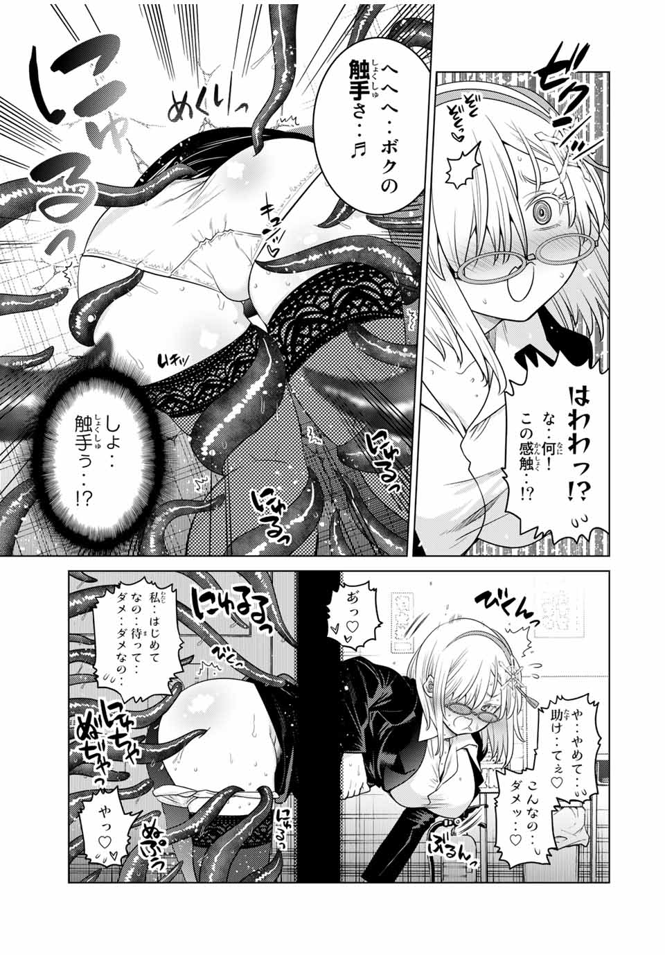 SHOKUSHU MAJUTSU-SHI NO NARIAGARI (MANGA) - raw - Chapter 15.3 - https://jpdd.ccdd.to/JPDD/shokushumajutsushinonariagarimanga/170276/zjxjsogdhru.jpg