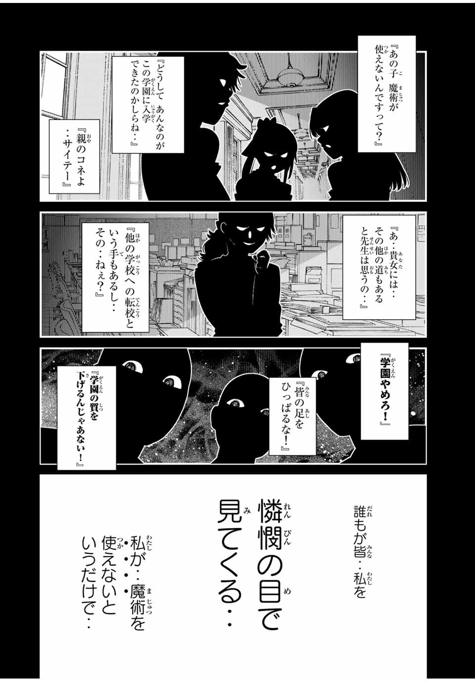 SHOKUSHU MAJUTSU-SHI NO NARIAGARI (MANGA) - raw - Chapter 16.1 - https://jpdd.ccdd.to/JPDD/shokushumajutsushinonariagarimanga/170923/214pmrjv30c.jpg