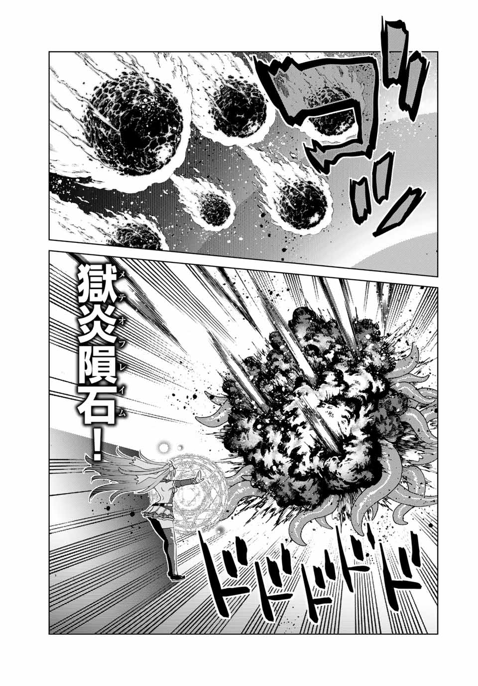 SHOKUSHU MAJUTSU-SHI NO NARIAGARI (MANGA) - raw - Chapter 16.1 - https://jpdd.ccdd.to/JPDD/shokushumajutsushinonariagarimanga/170923/3eiqungq0km.jpg