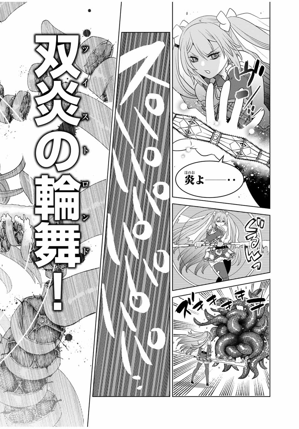 SHOKUSHU MAJUTSU-SHI NO NARIAGARI (MANGA) - raw - Chapter 16.1 - https://jpdd.ccdd.to/JPDD/shokushumajutsushinonariagarimanga/170923/3pplduzwgm1.jpg