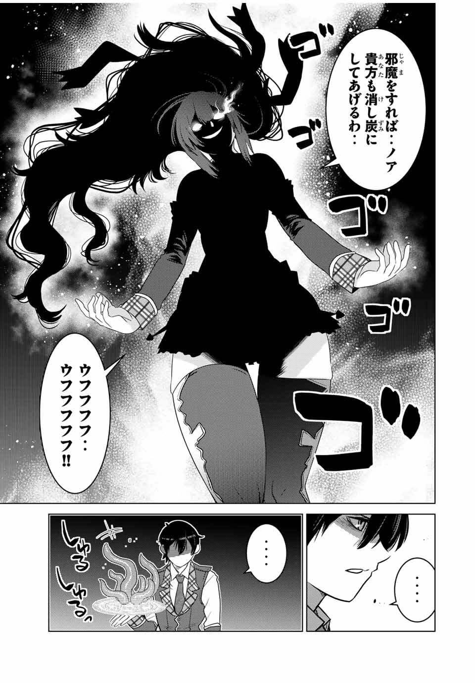 SHOKUSHU MAJUTSU-SHI NO NARIAGARI (MANGA) - raw - Chapter 16.1 - https://jpdd.ccdd.to/JPDD/shokushumajutsushinonariagarimanga/170923/aosxvu3o4o5.jpg