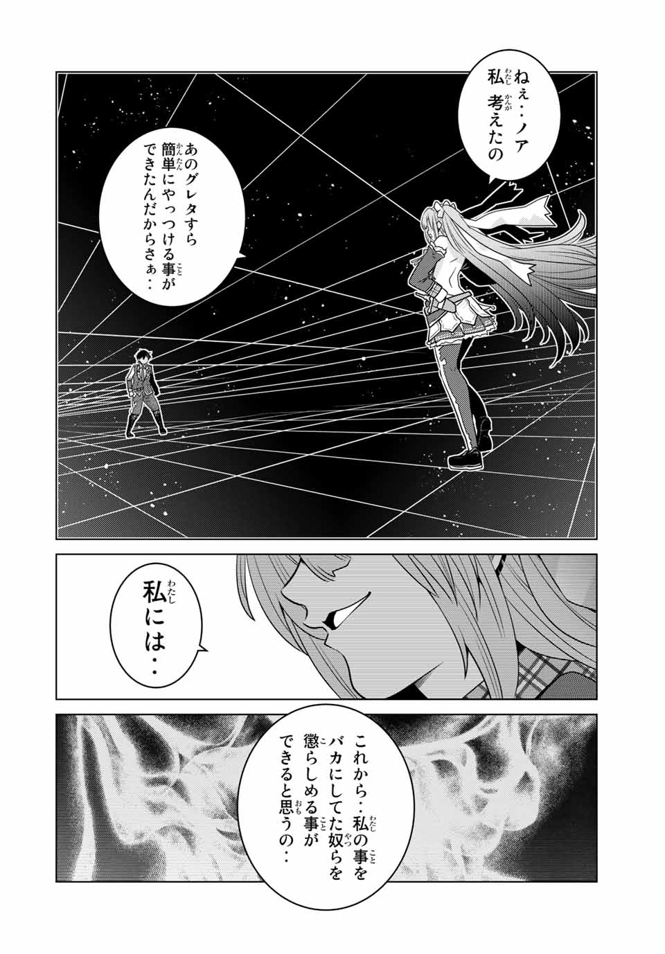 SHOKUSHU MAJUTSU-SHI NO NARIAGARI (MANGA) - raw - Chapter 16.1 - https://jpdd.ccdd.to/JPDD/shokushumajutsushinonariagarimanga/170923/clwzzyom0yk.jpg