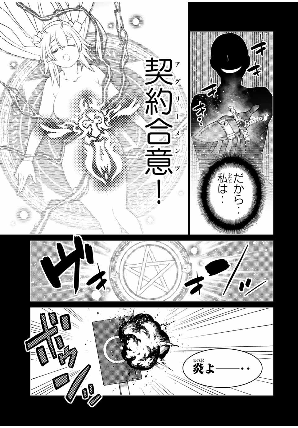 SHOKUSHU MAJUTSU-SHI NO NARIAGARI (MANGA) - raw - Chapter 16.1 - https://jpdd.ccdd.to/JPDD/shokushumajutsushinonariagarimanga/170923/cwp4pwyrjyh.jpg