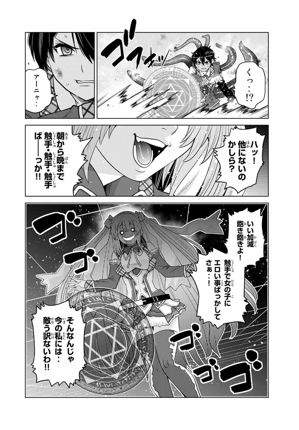 SHOKUSHU MAJUTSU-SHI NO NARIAGARI (MANGA) - raw - Chapter 16.1 - https://jpdd.ccdd.to/JPDD/shokushumajutsushinonariagarimanga/170923/eliq4rwnwgy.jpg