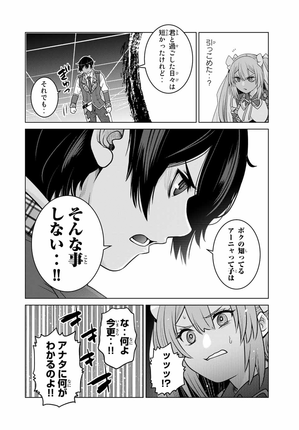SHOKUSHU MAJUTSU-SHI NO NARIAGARI (MANGA) - raw - Chapter 16.1 - https://jpdd.ccdd.to/JPDD/shokushumajutsushinonariagarimanga/170923/jqexu2zcct1.jpg