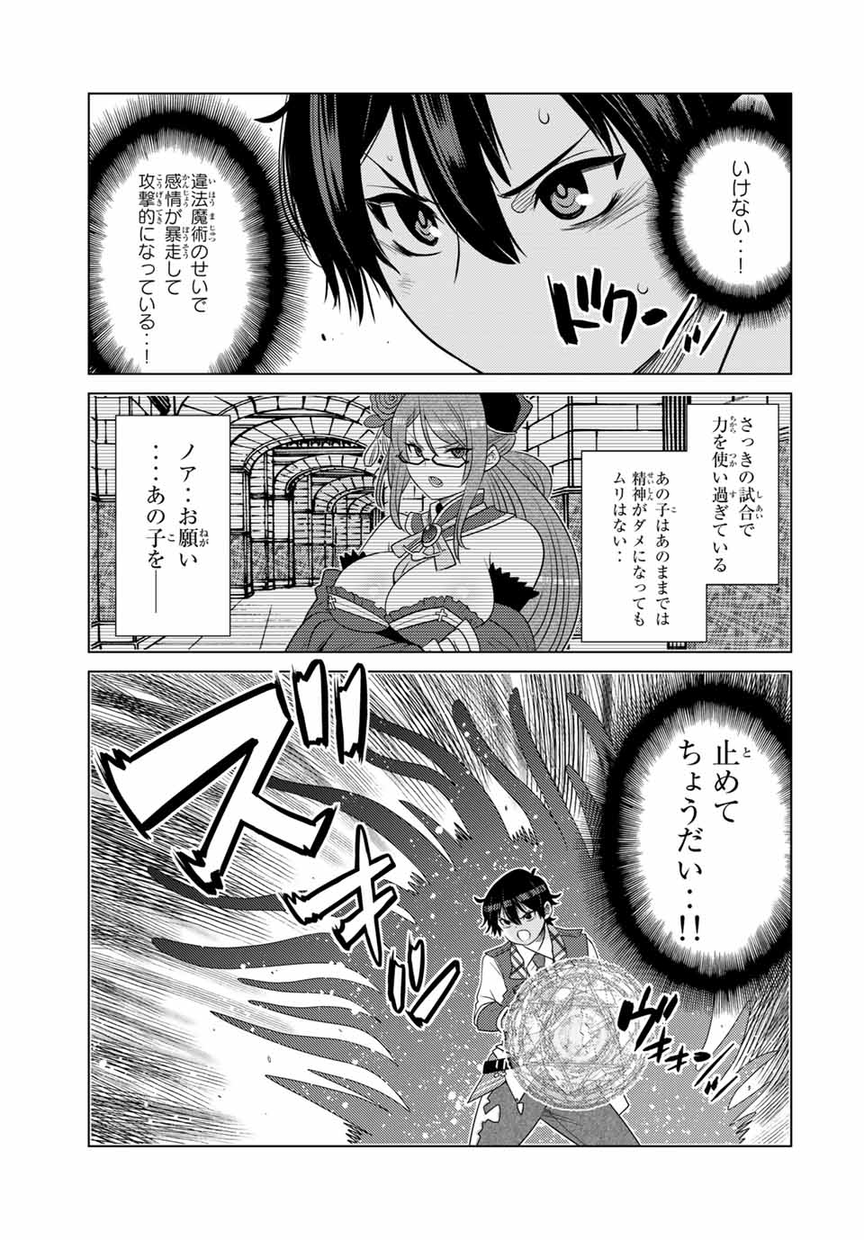 SHOKUSHU MAJUTSU-SHI NO NARIAGARI (MANGA) - raw - Chapter 16.1 - https://jpdd.ccdd.to/JPDD/shokushumajutsushinonariagarimanga/170923/lpnuejsl1gq.jpg