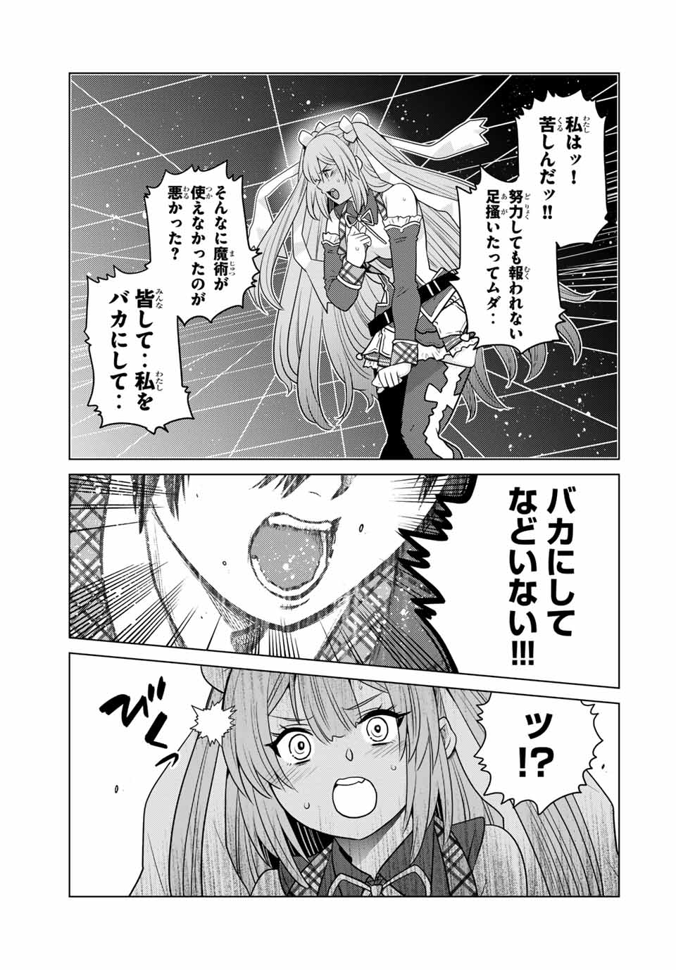 SHOKUSHU MAJUTSU-SHI NO NARIAGARI (MANGA) - raw - Chapter 16.1 - https://jpdd.ccdd.to/JPDD/shokushumajutsushinonariagarimanga/170923/oifblyyi35c.jpg