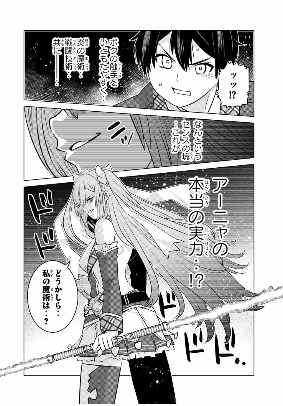SHOKUSHU MAJUTSU-SHI NO NARIAGARI (MANGA) - raw - Chapter 16.1 - https://jpdd.ccdd.to/JPDD/shokushumajutsushinonariagarimanga/170923/pmblumacq3l.jpg