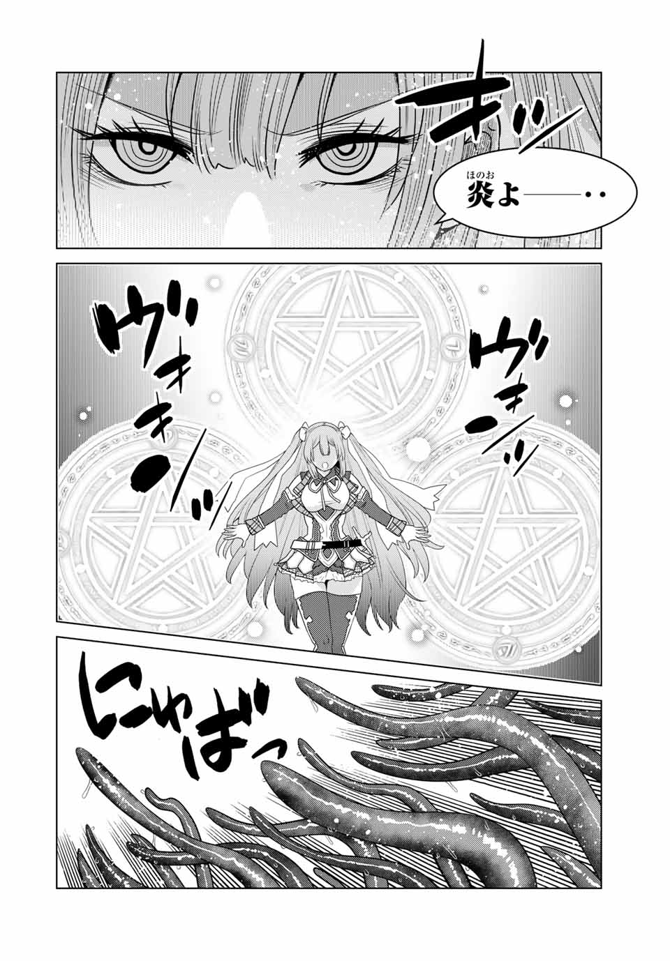 SHOKUSHU MAJUTSU-SHI NO NARIAGARI (MANGA) - raw - Chapter 16.1 - https://jpdd.ccdd.to/JPDD/shokushumajutsushinonariagarimanga/170923/sbwolifzol4.jpg