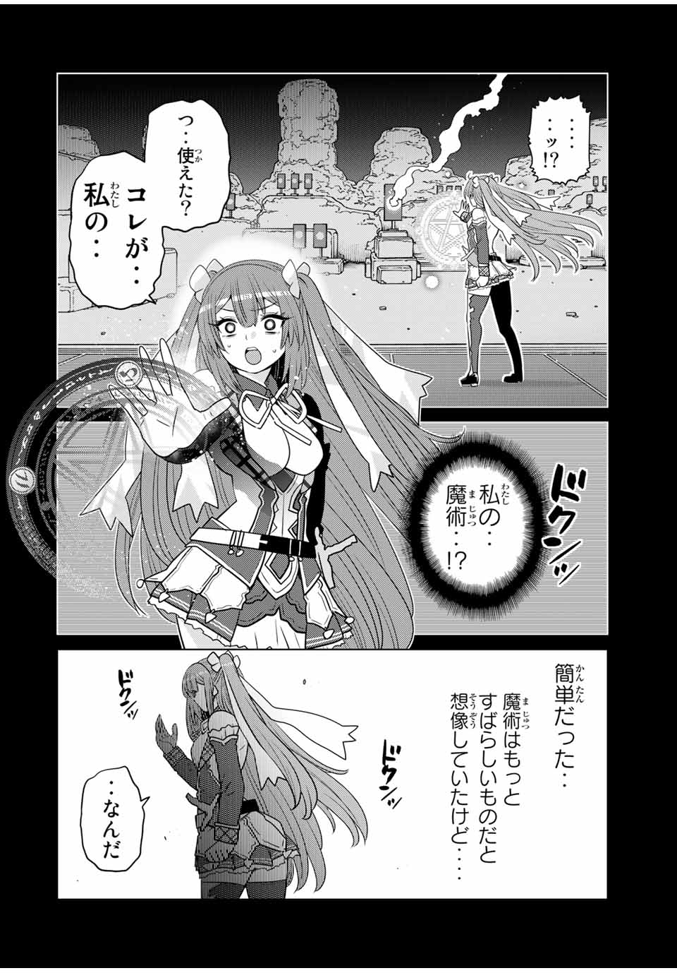 SHOKUSHU MAJUTSU-SHI NO NARIAGARI (MANGA) - raw - Chapter 16.1 - https://jpdd.ccdd.to/JPDD/shokushumajutsushinonariagarimanga/170923/uyvtd4m4kp3.jpg